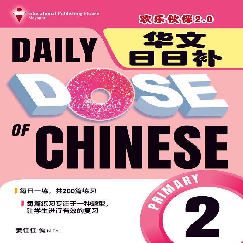 Primary 2 Daily Dose Of Chinese