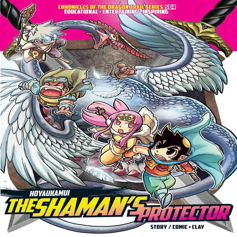 X-VENTURE CDTRAIL: SHAMAN'S PROTECTOR