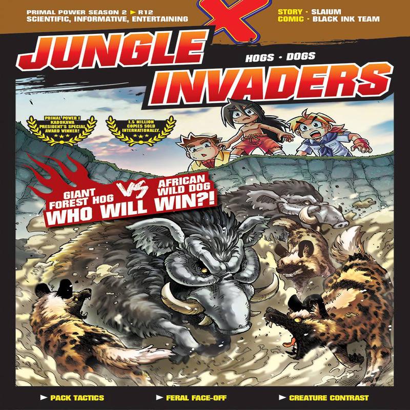 X-VENTURE PRIMAL POWER II 12: JUNGLE INV