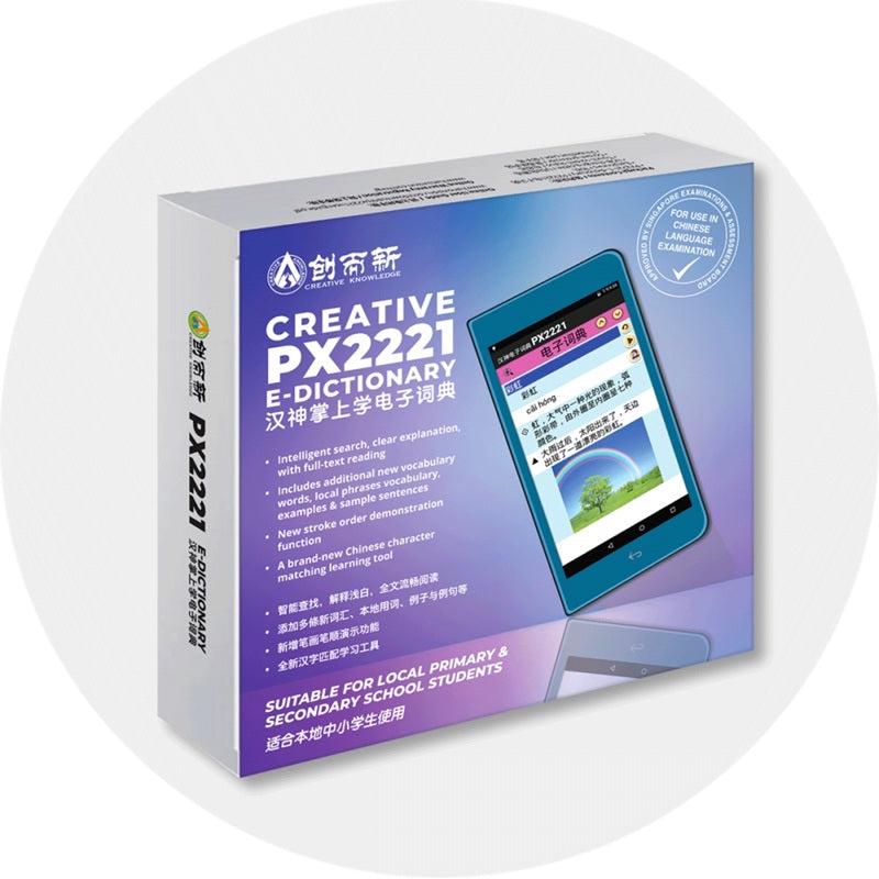 Hansvision Creative Px2221 E-dictionary