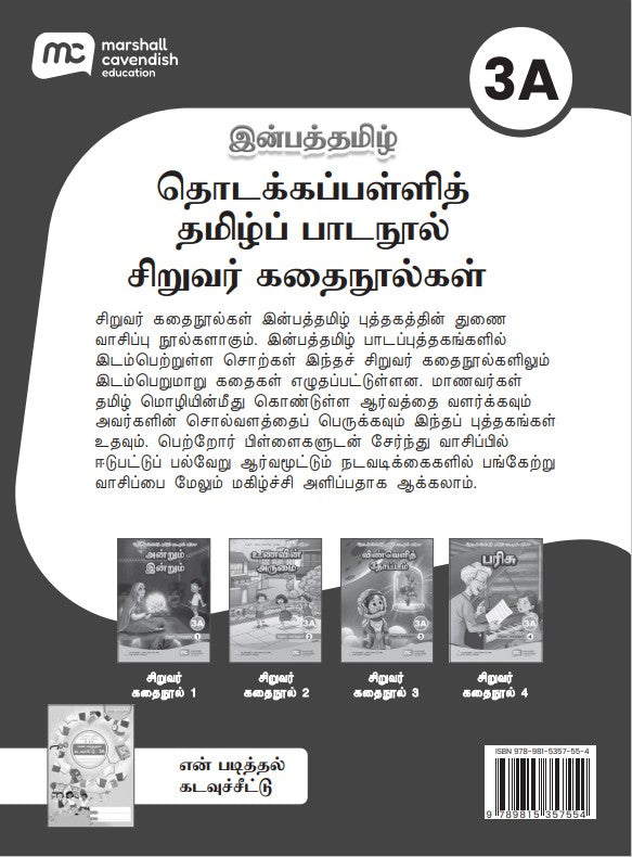 Tamil Language For Pri Schools (TLPS) (Inbathamizh) Student Reader & Reading Passport Bundle P3A