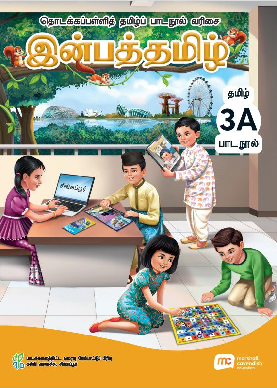 Tamil Language For Pri Schools (TLPS) (Inbathamizh) Textbook P3A