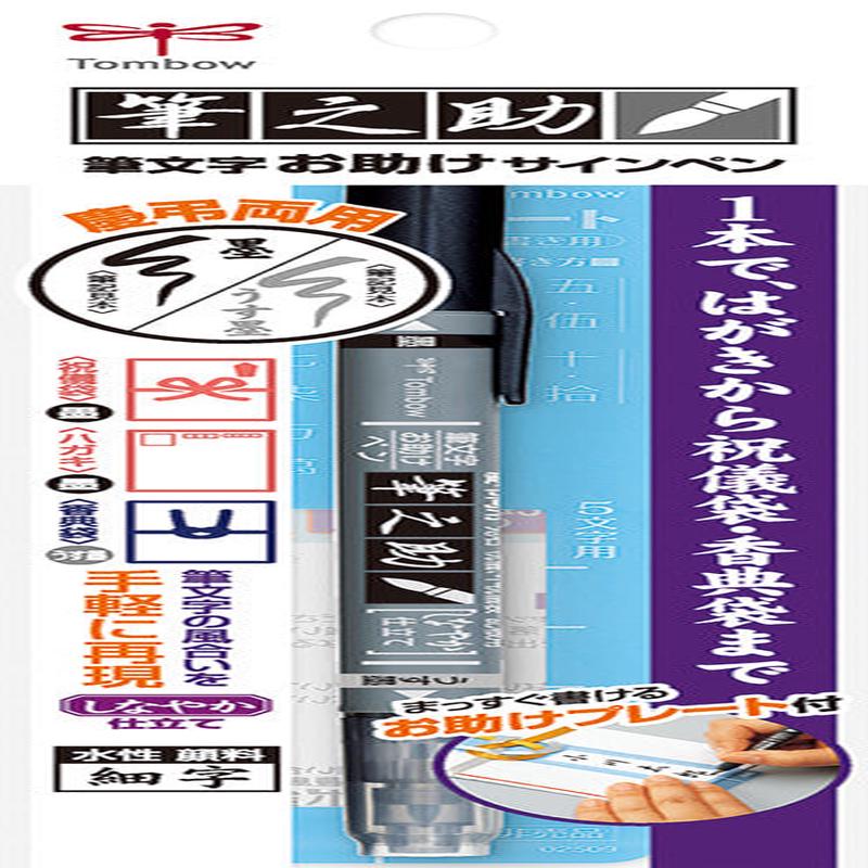 TOMBOW FUDENOSUKE TWINTIP GCD-121