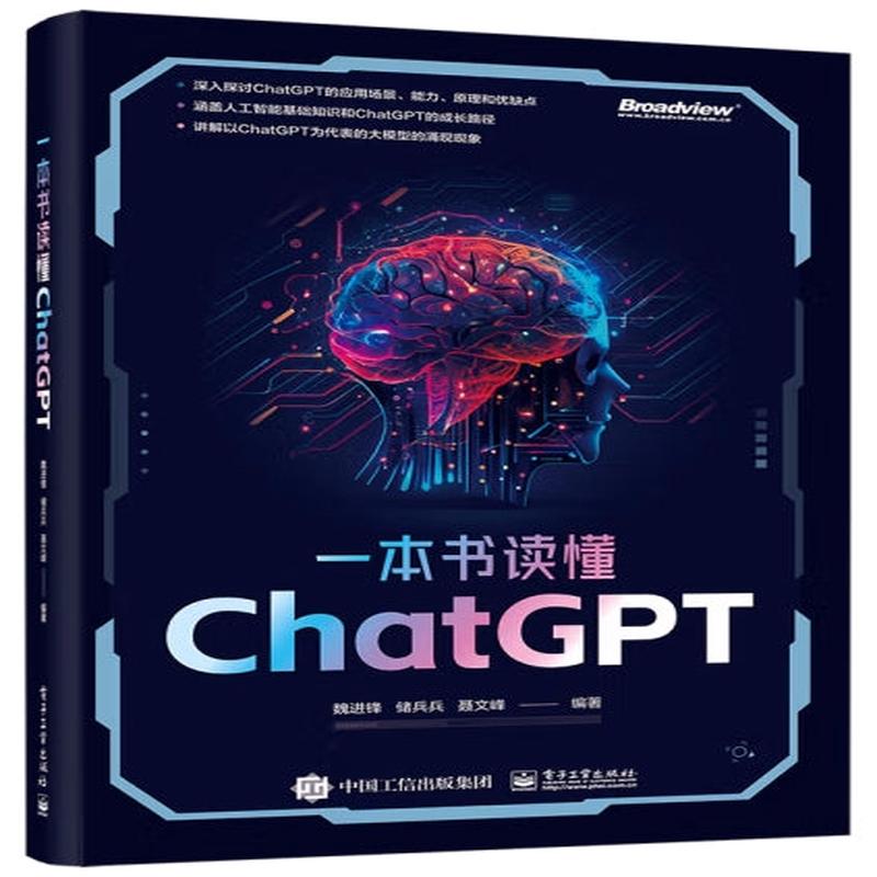 CHATGPT/