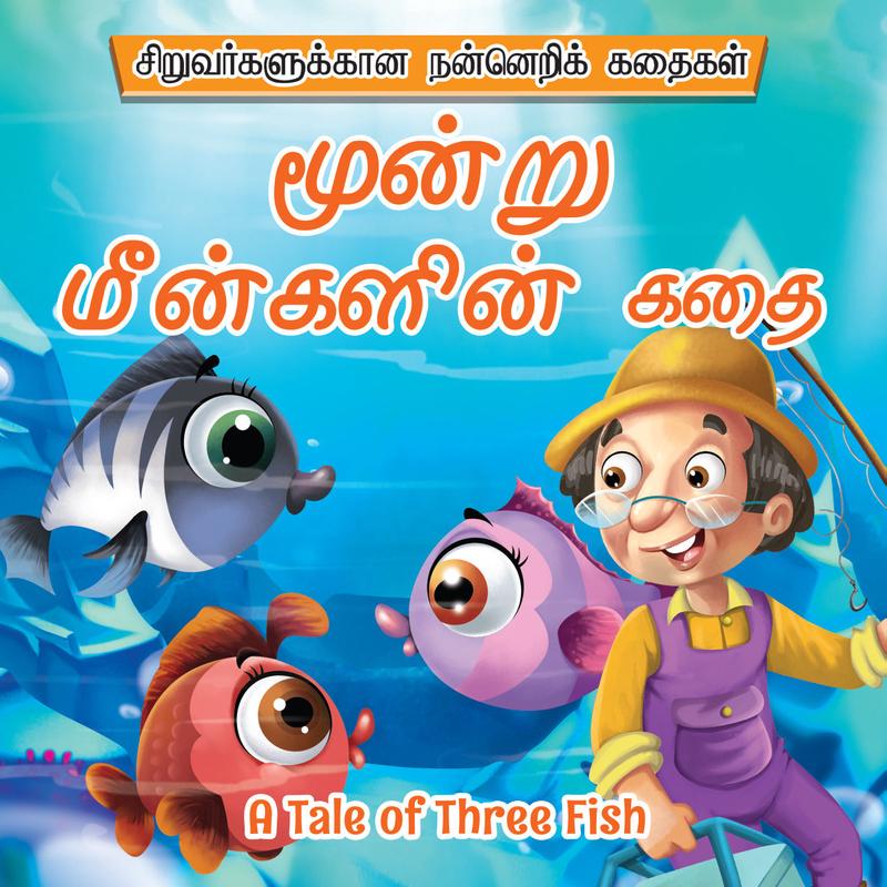 A Tale of Three Fish