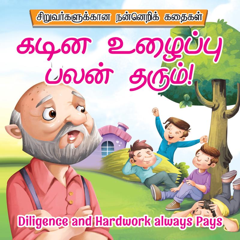 Diligence And Hardwork Always Pays