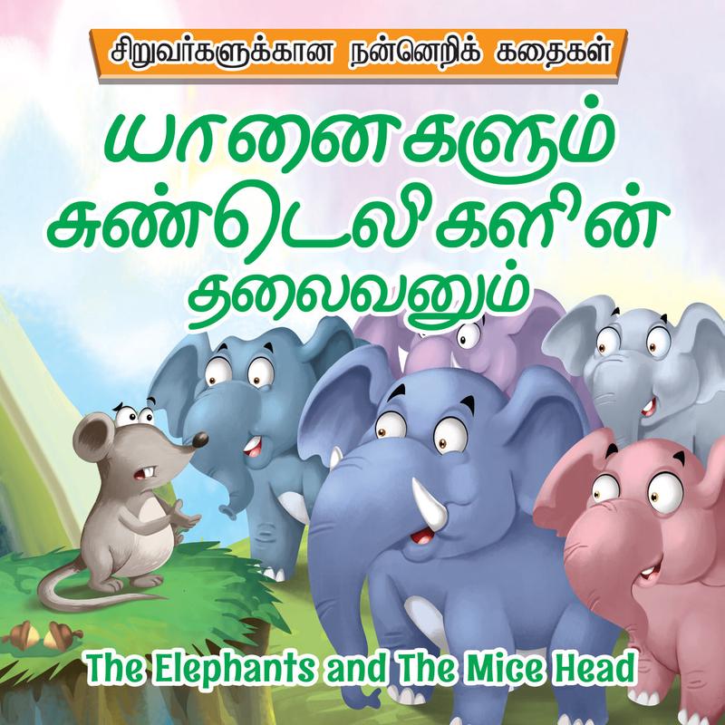 The Elephants and The Mice Head