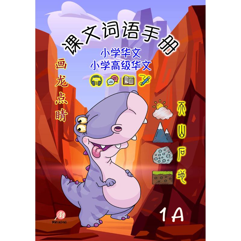 Primary 1A - -2nd Edition