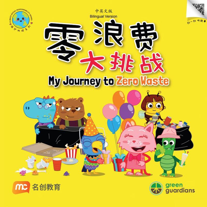 My Journey To Zero Waste