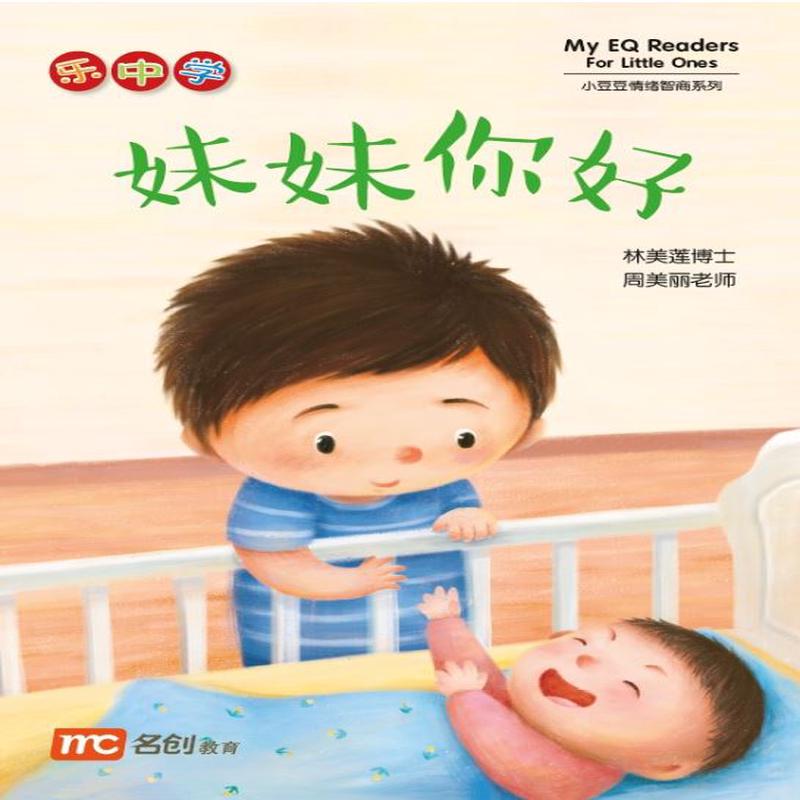 - My EQ Reader For Little Ones