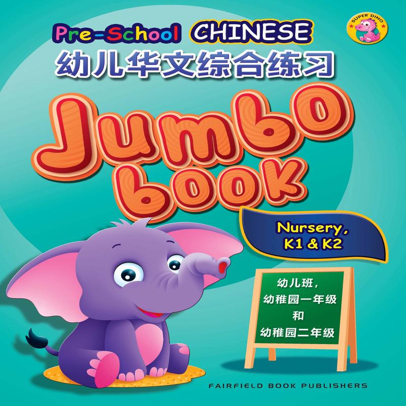 NURSERY, Kindergarten 1&2 Preschool Chinese Jumbo Book