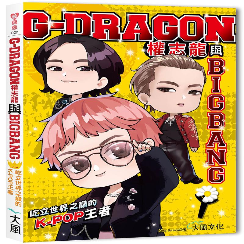 G-DRAGON BIGBANGK-POP