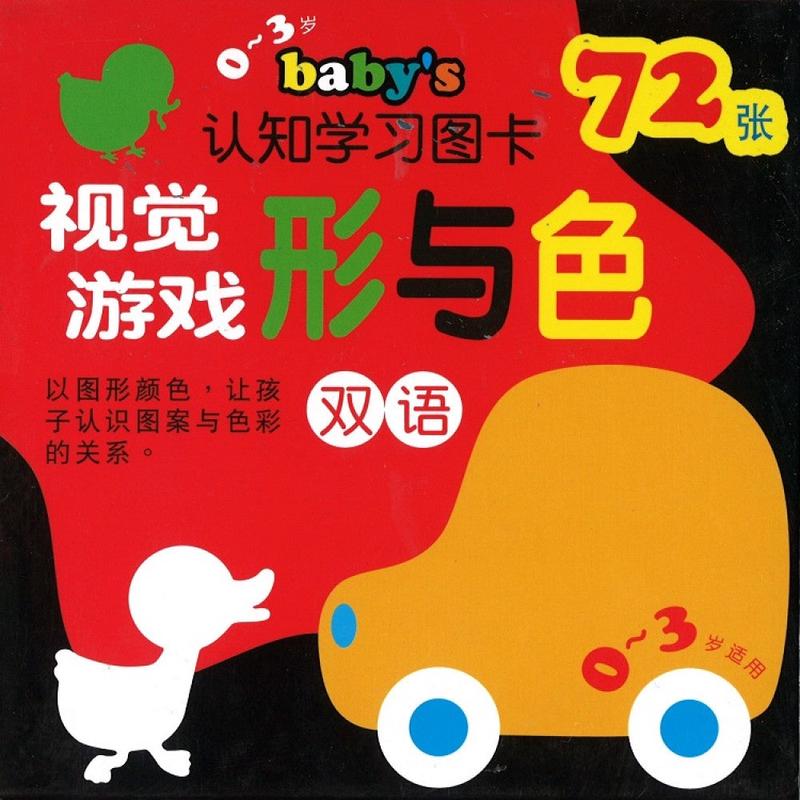 : - Baby's Cognitive Learning Picture Cards: Visual Game Shapes and Colors