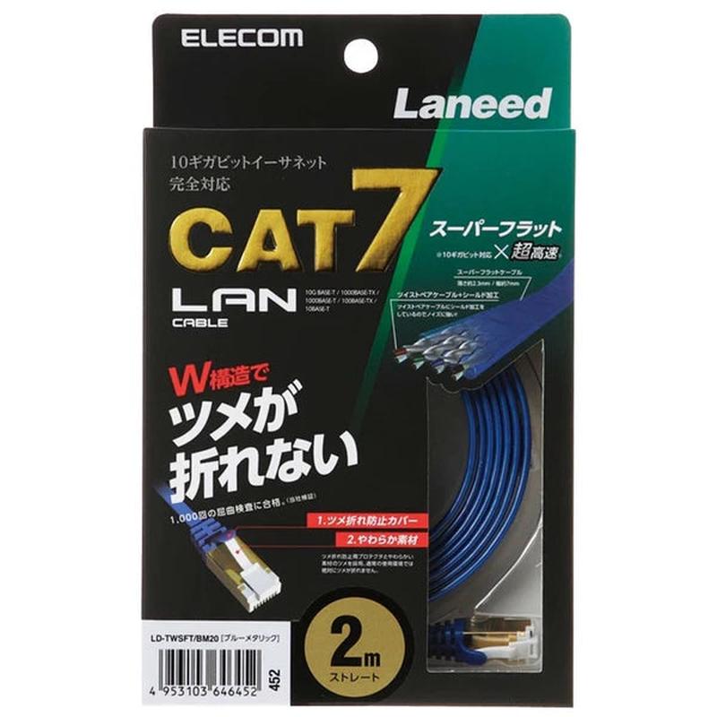 Elecom LD-TWSFT CAT7 LAN Cable 2m