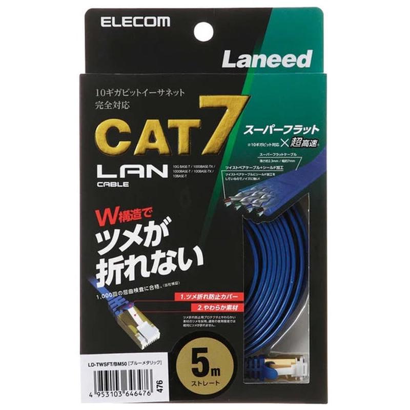 Elecom LD-TWSFT CAT7 LAN Cable 5m