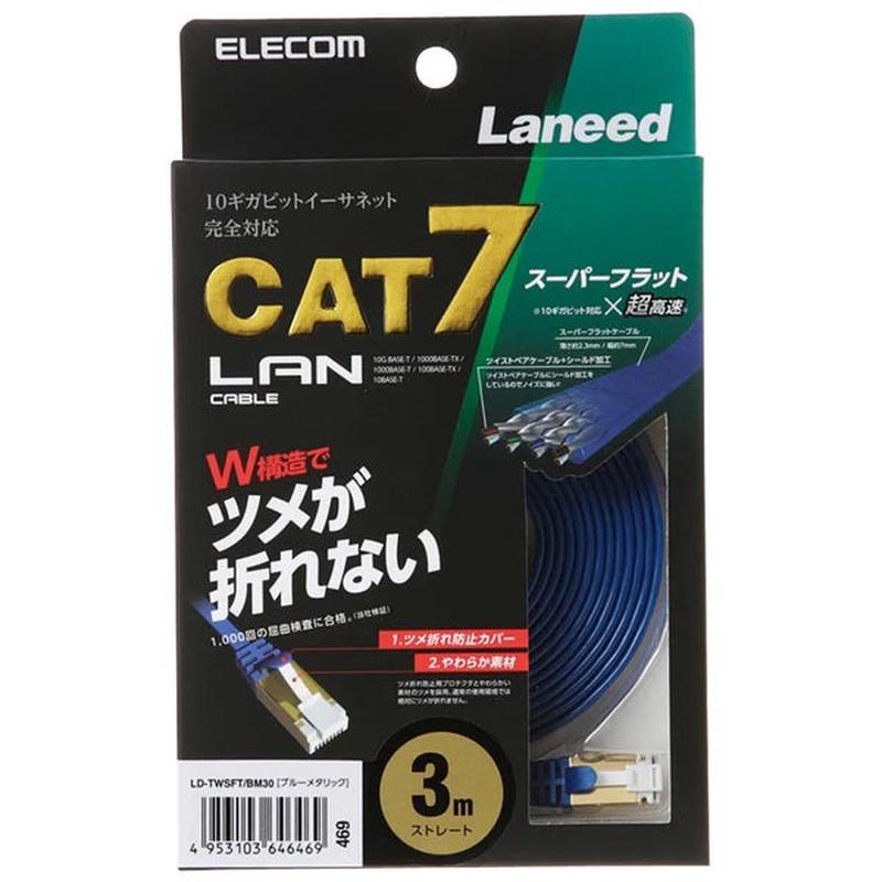 Elecom LD-TWSFT CAT7 LAN Cable 3m