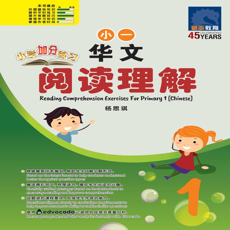 / Reading Comprehension Exercises For Primary 1