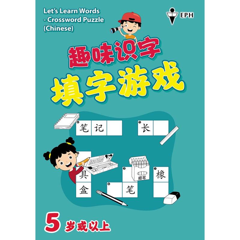 K1 Let's Learn Words