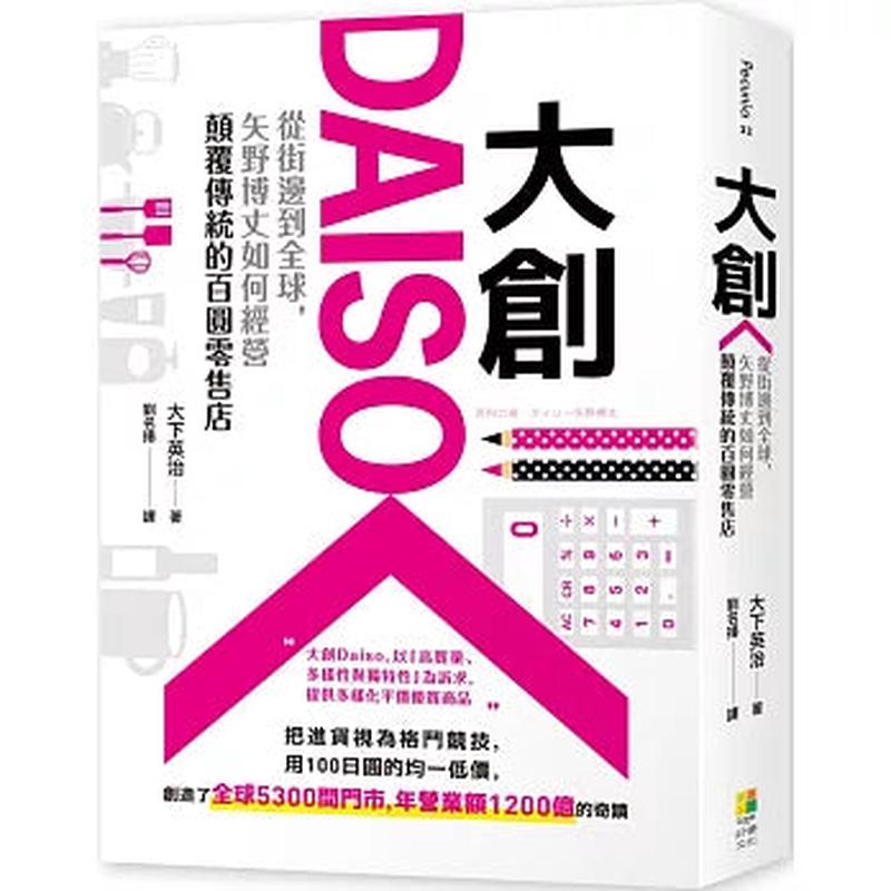 daiso