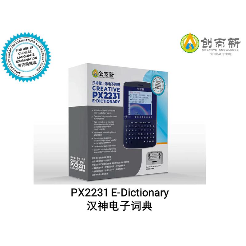 Creative Knowledge HansVision e-Dictionary PX2231