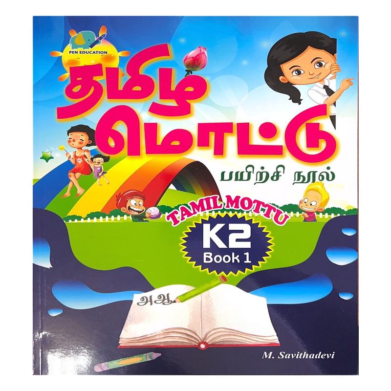 Tamil Mottu: K2 Book 1