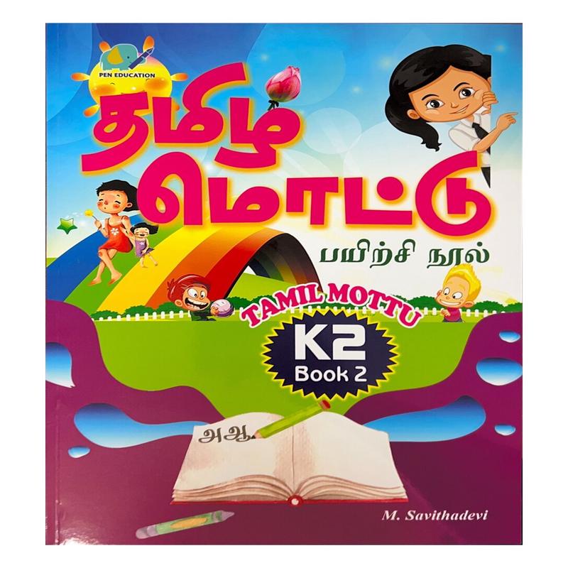 Tamil Mottu: K2 Book 2