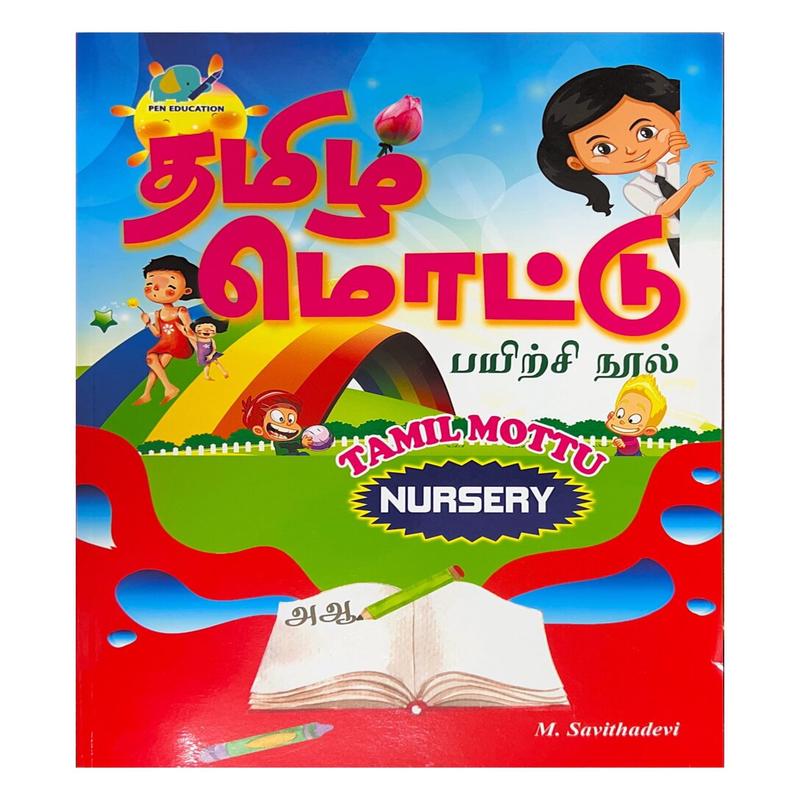 Tamil Mottu: Nursery