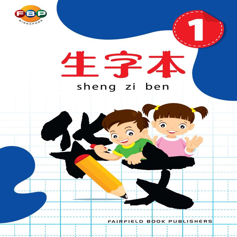 Nursery Writing Chinese Character Book 1