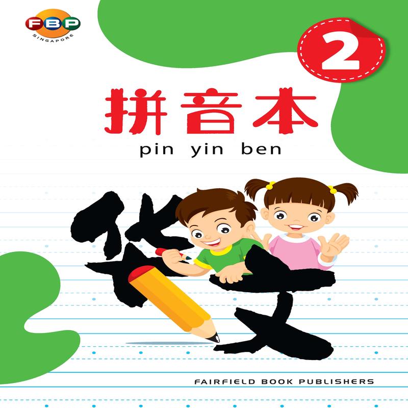 Nursery Writing Chinese Character Book 2