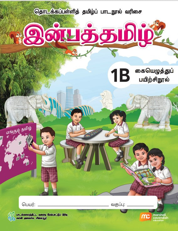Tamil Language For Pri Schools (TLPS) (Inbathamizh) Penmanship P1B