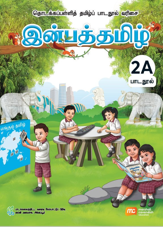 Tamil Language For Pri Schools (TLPS) (Inbathamizh) Textbook P2A