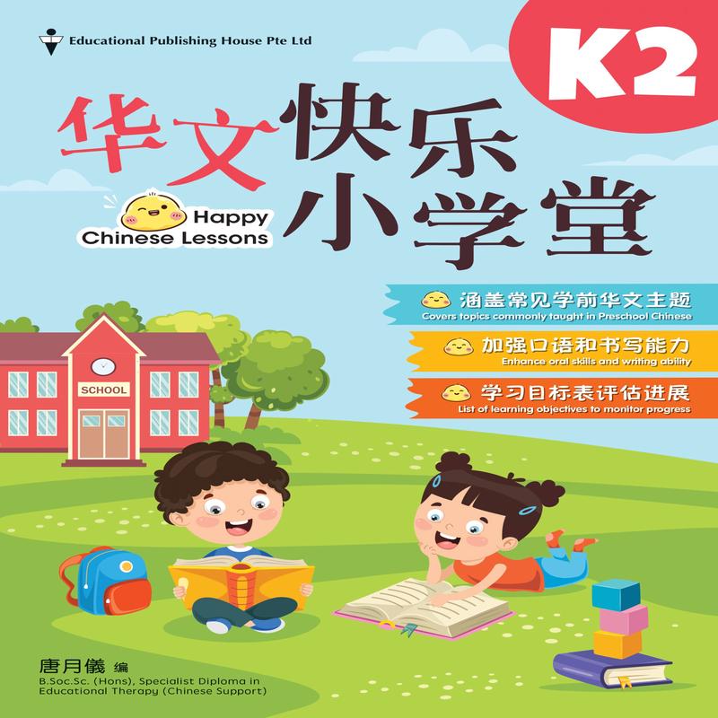 K2 Happy Chinese Lesson K2