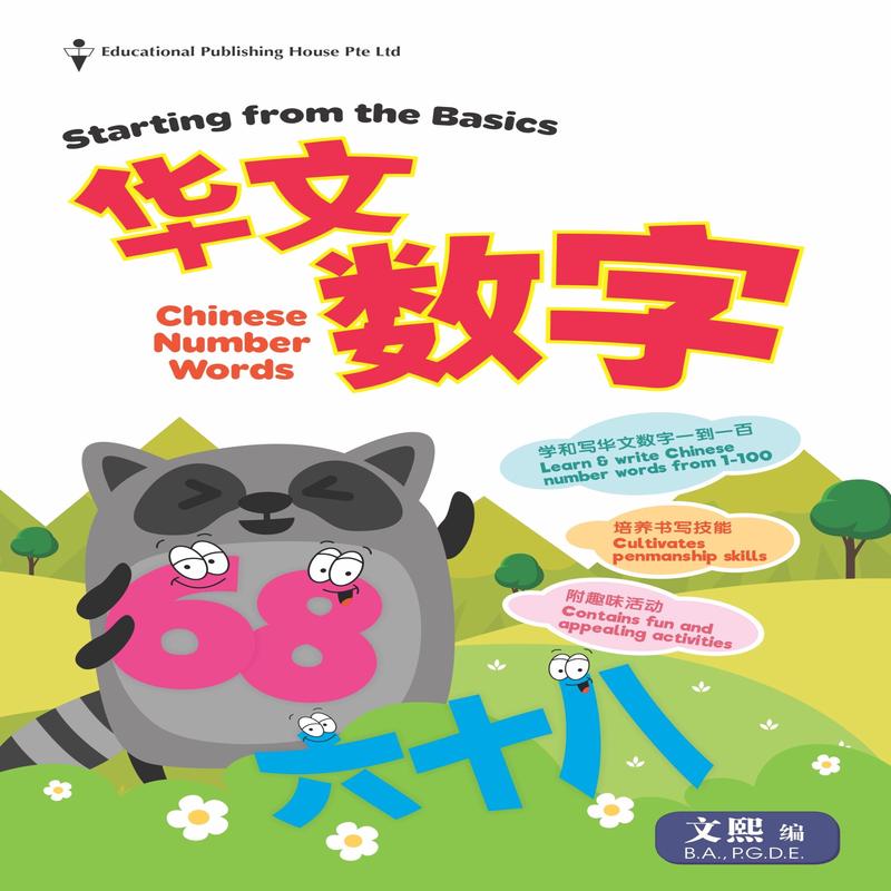 Starting From The Basics (chinese Number Words) (n)
