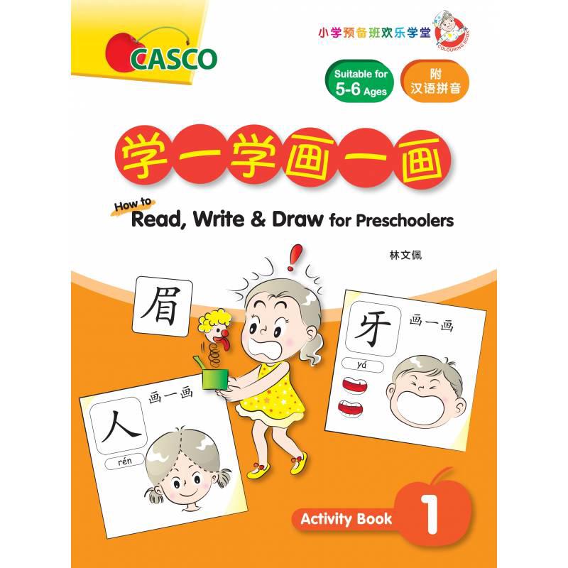 How to Read, Write & Draw for Preschoolers Activity Book 1