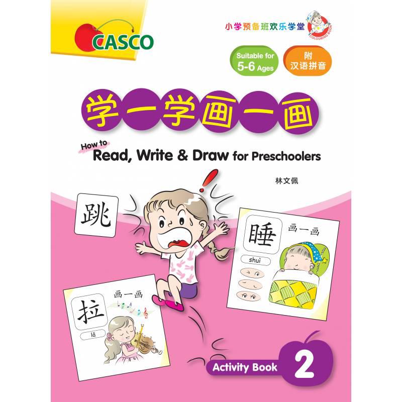 How to Read, Write & Draw for Preschoolers Activity Book 2
