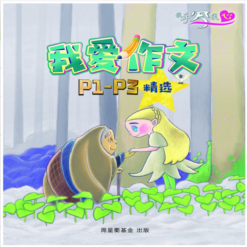 : : Primary 1 Primary 3 ()