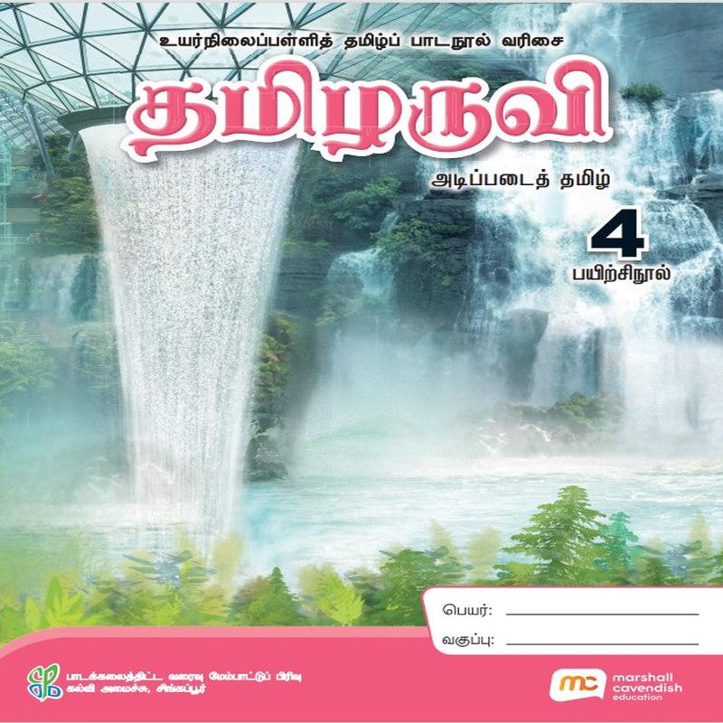 Basic Tamil Language For Sec Schools (BTLSS) (Thamizharuvi) Workbook 4 (NT)