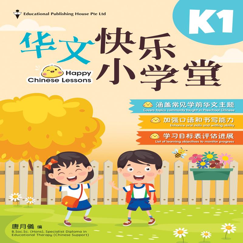 K1 Happy Chinese Lesson K1