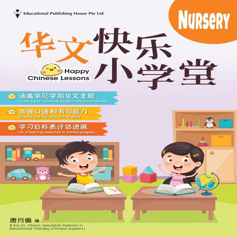 Nursery Happy Chinese Lesson Nursery