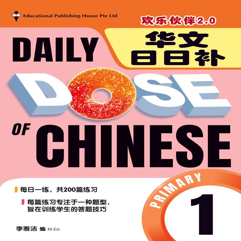 Primary 1 Daily Dose Of Chinese (3rd Edition)