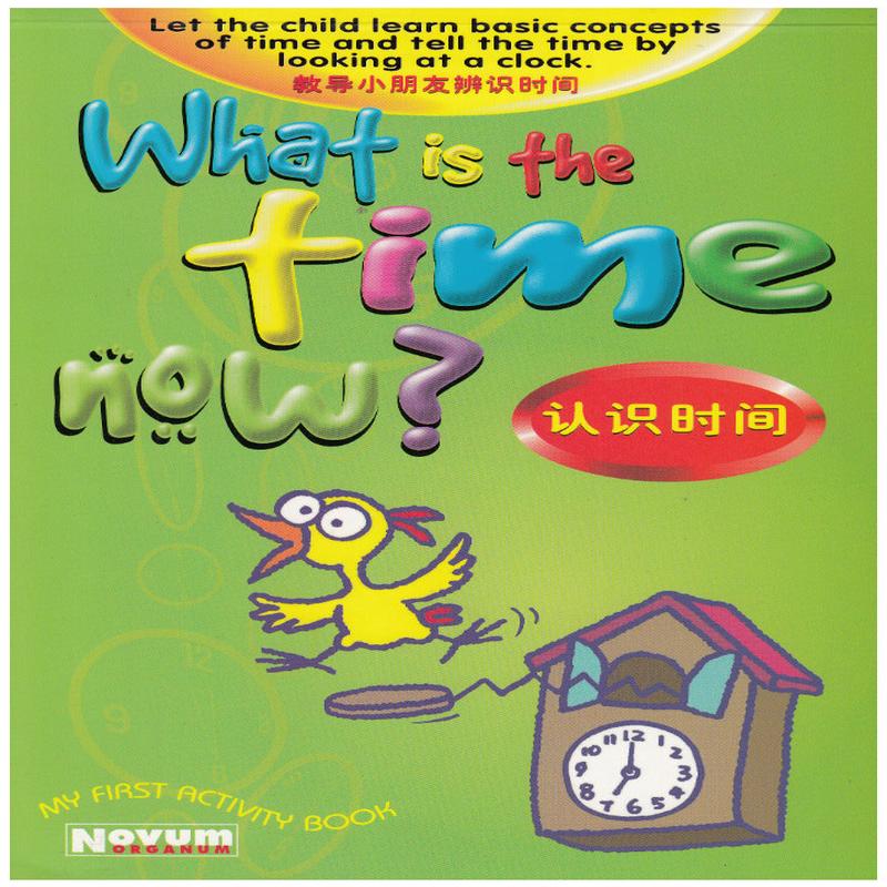 What Is The Time Now?