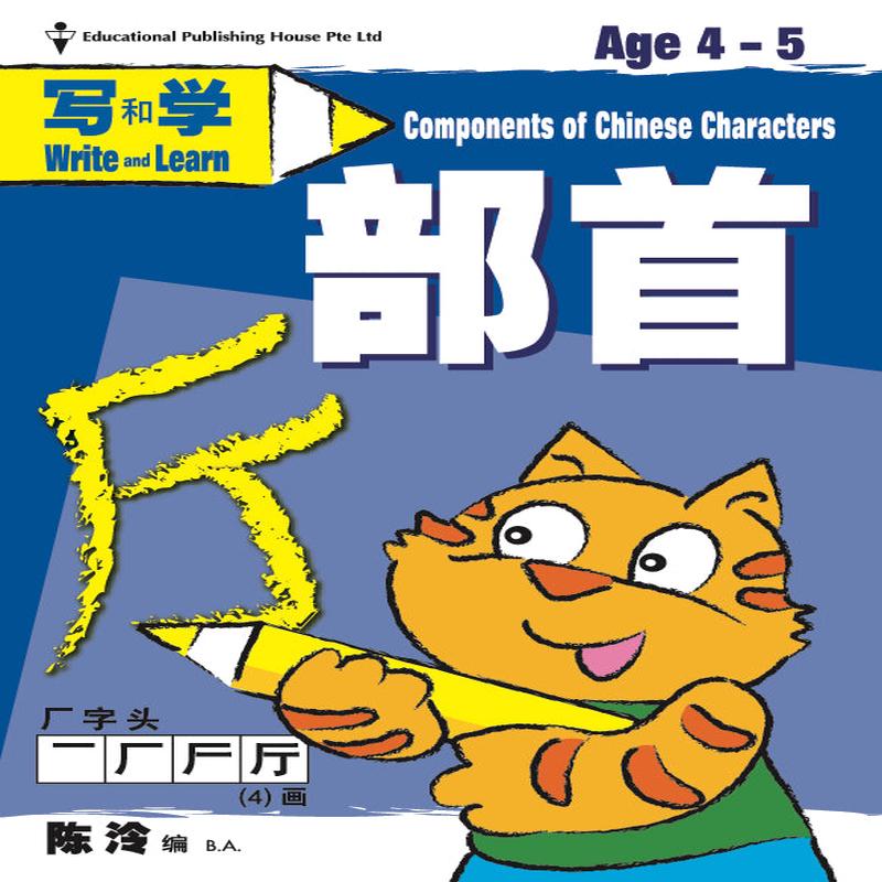 Write & Learn - Components Of Chinese Characters
