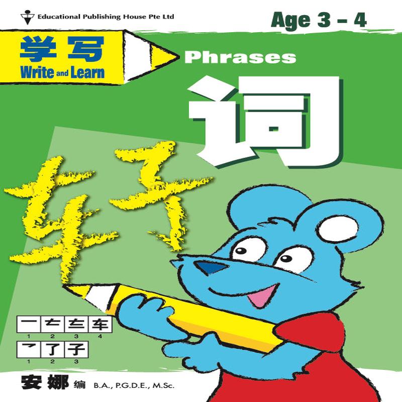 Write & Learn - Phrases