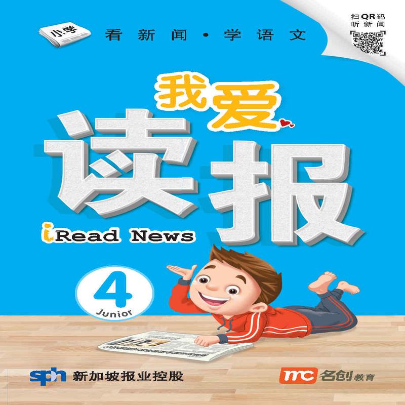 4 Iread News Junior Book 4