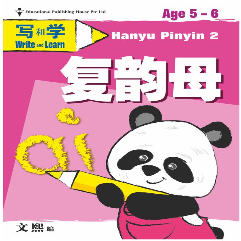 Write & Learn Hanyu Pinyin 2 2