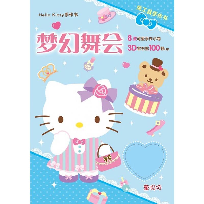 Hello Kitty:Hello Kitty (OCT22