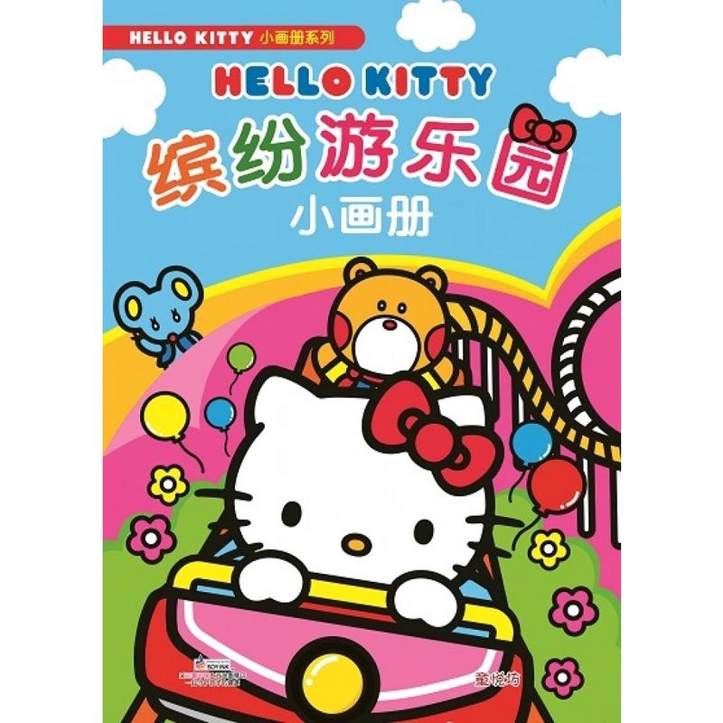 Hello Kitty:(MAR'21)/(/