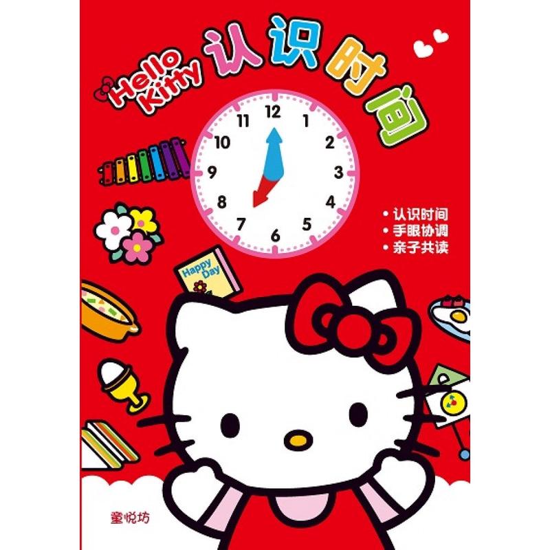 Hello Kitty(APR23)/(/)