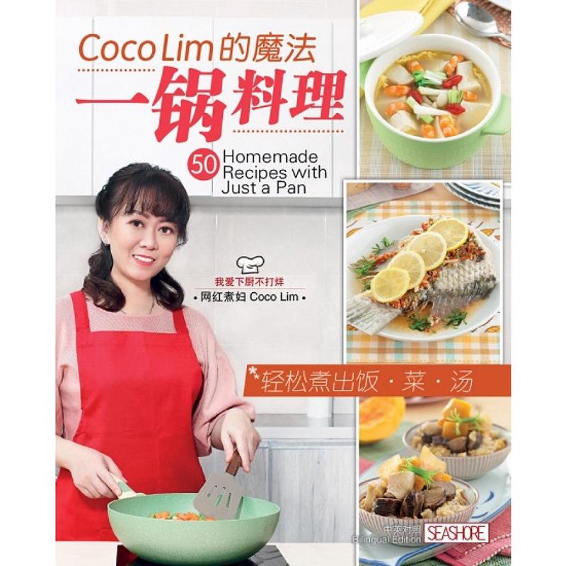Coco Lim -