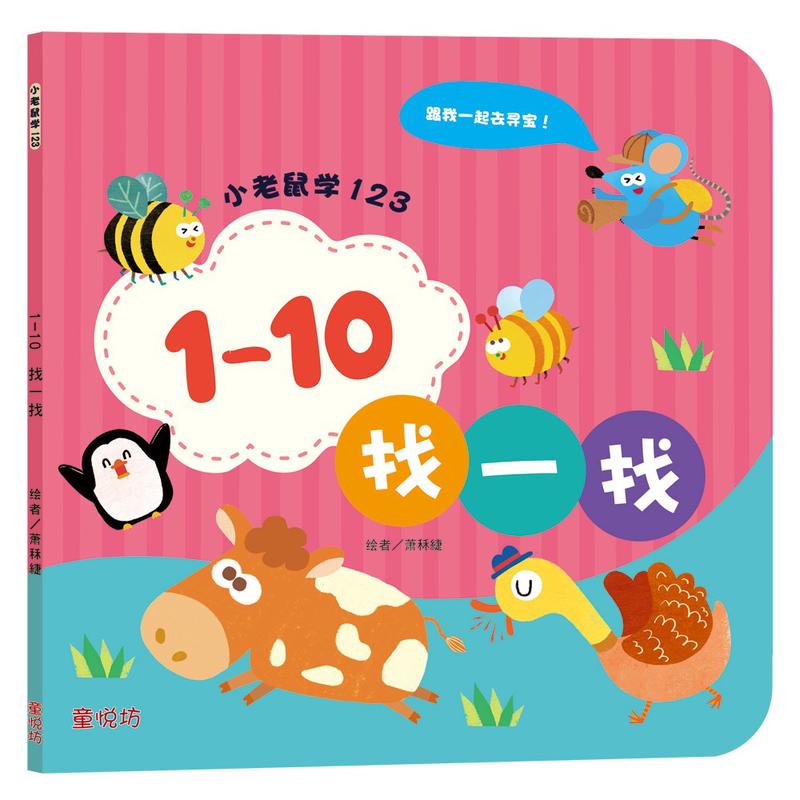 123: 1-10(OCT23)/(/)